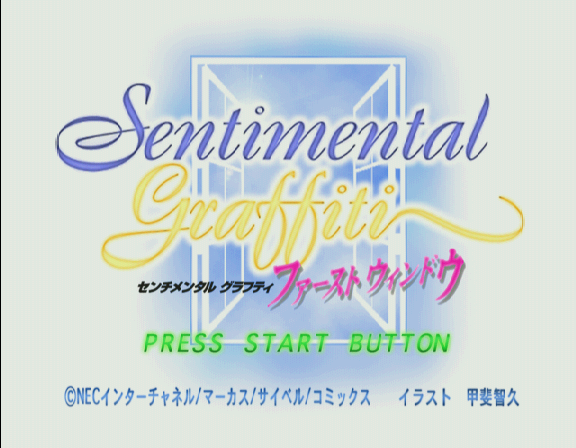 Sentimental Graffiti screenshot 2 for Sega Saturn